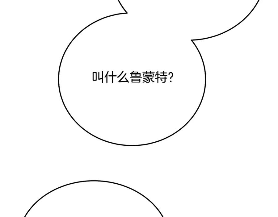 《破茧皇后》第59话 无条件的关爱 第151页