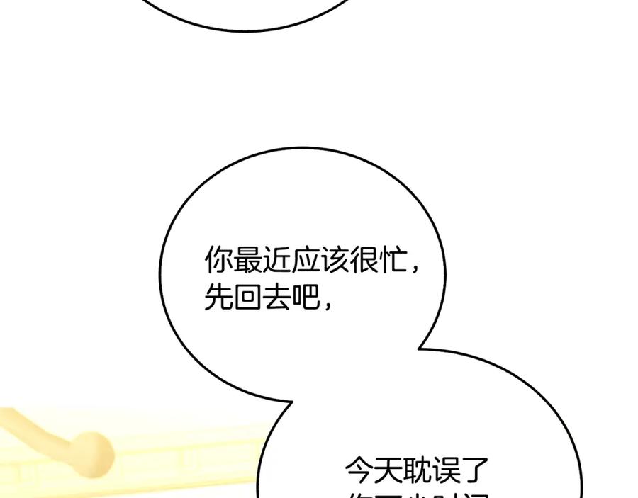 《破茧皇后》第59话 无条件的关爱 第168页