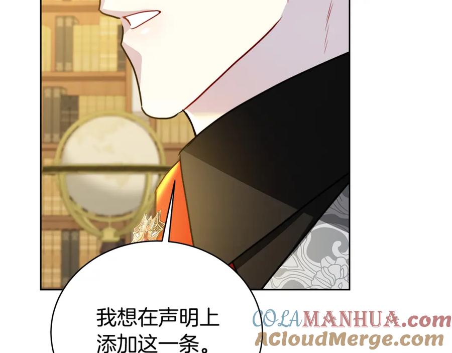 《破茧皇后》第59话 无条件的关爱 第57页