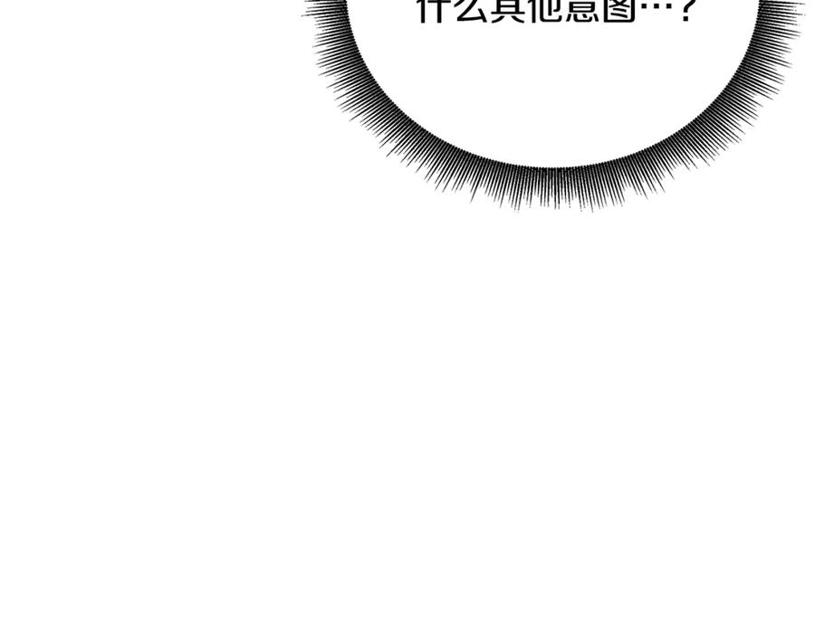 《破茧皇后》第59话 无条件的关爱 第94页