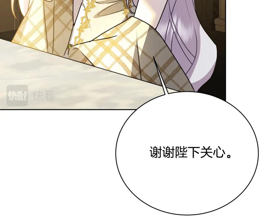 《破茧皇后》第59话 无条件的关爱 第110页