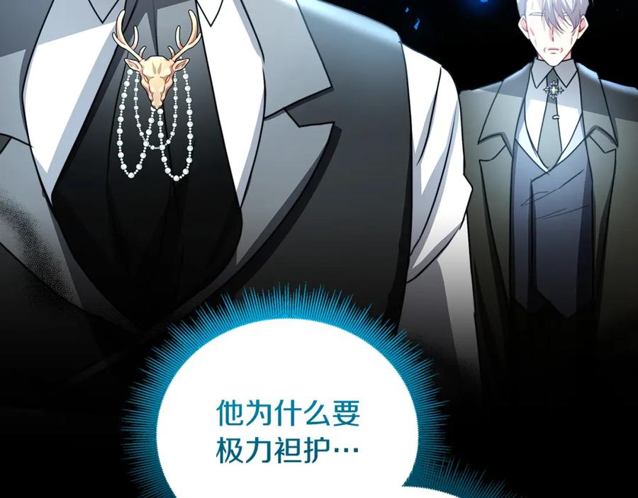 《破茧皇后》第59话 无条件的关爱 第179页