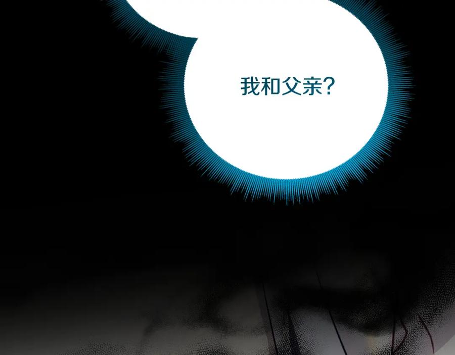 《破茧皇后》第59话 无条件的关爱 第180页