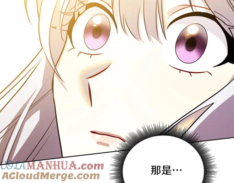 《破茧皇后》第59话 无条件的关爱 第229页