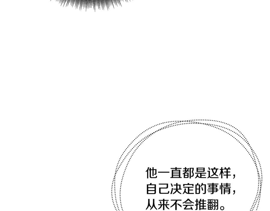 《破茧皇后》第59话 无条件的关爱 第48页