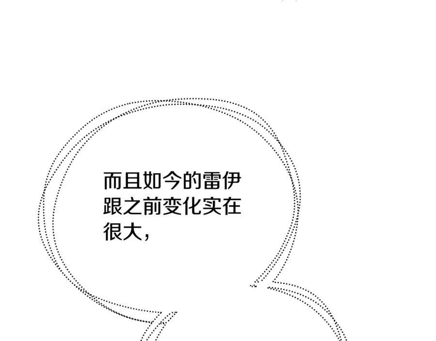 《破茧皇后》第59话 无条件的关爱 第215页
