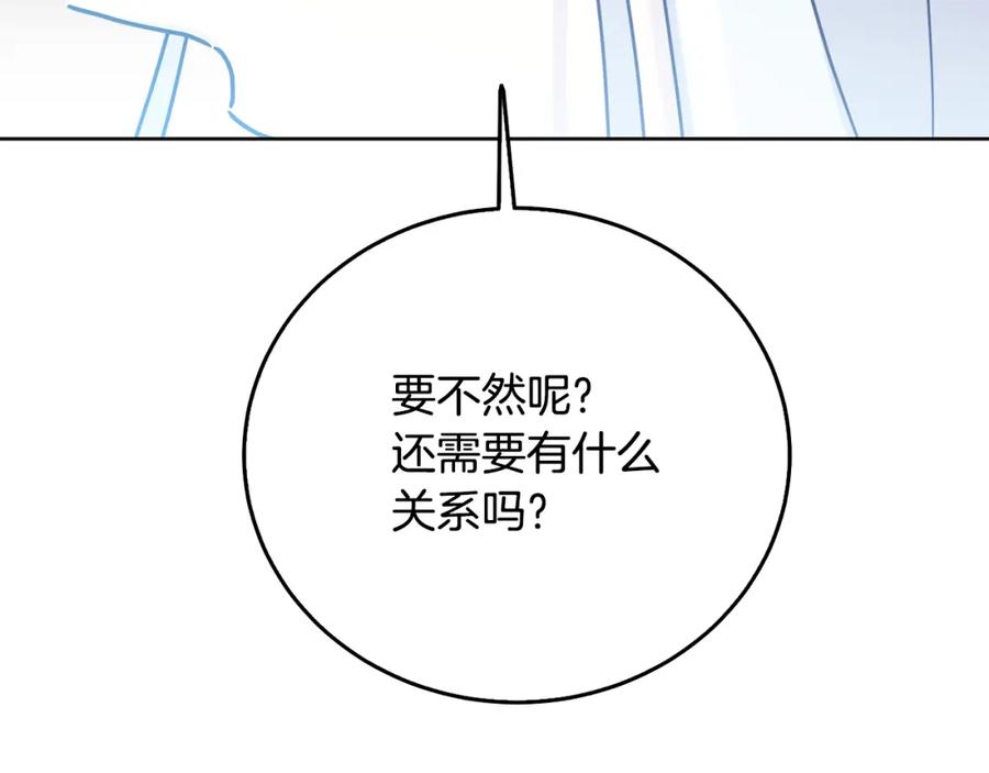 《破茧皇后》第59话 无条件的关爱 第164页