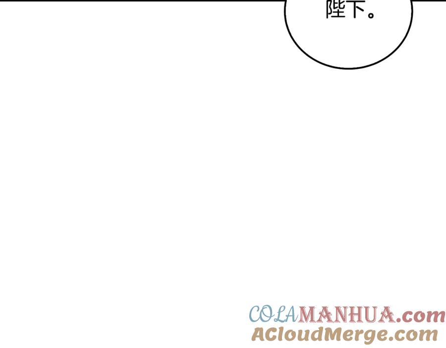 《破茧皇后》第59话 无条件的关爱 第33页