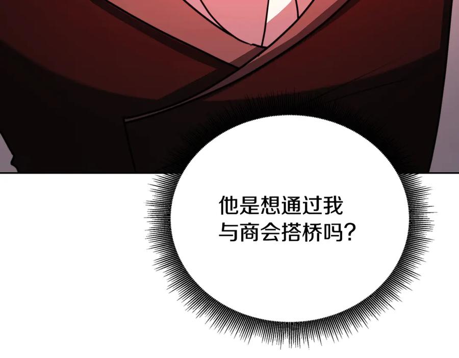 《破茧皇后》第59话 无条件的关爱 第106页