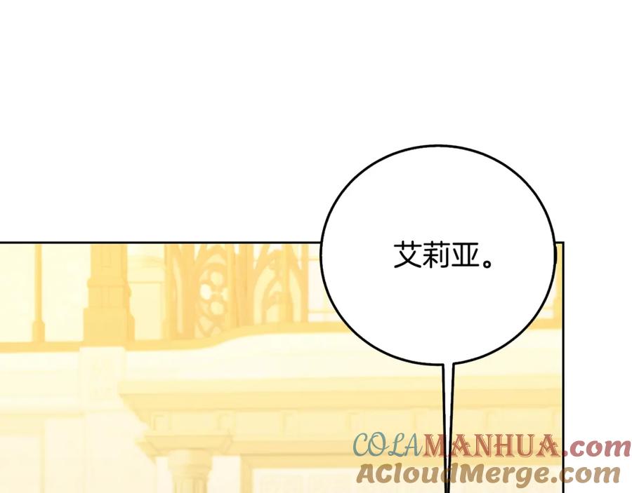 《破茧皇后》第59话 无条件的关爱 第193页