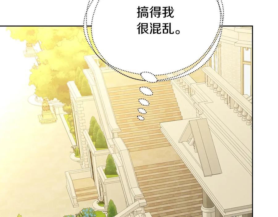 《破茧皇后》第59话 无条件的关爱 第216页