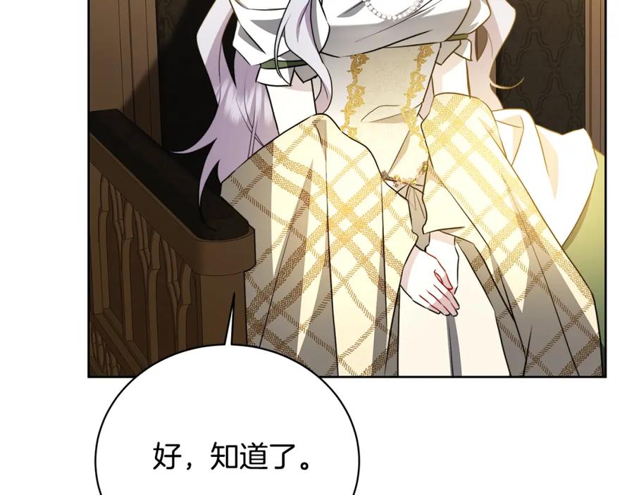 《破茧皇后》第59话 无条件的关爱 第50页