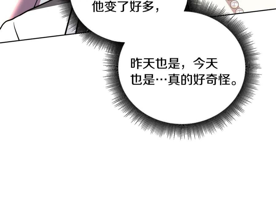 《破茧皇后》第59话 无条件的关爱 第186页