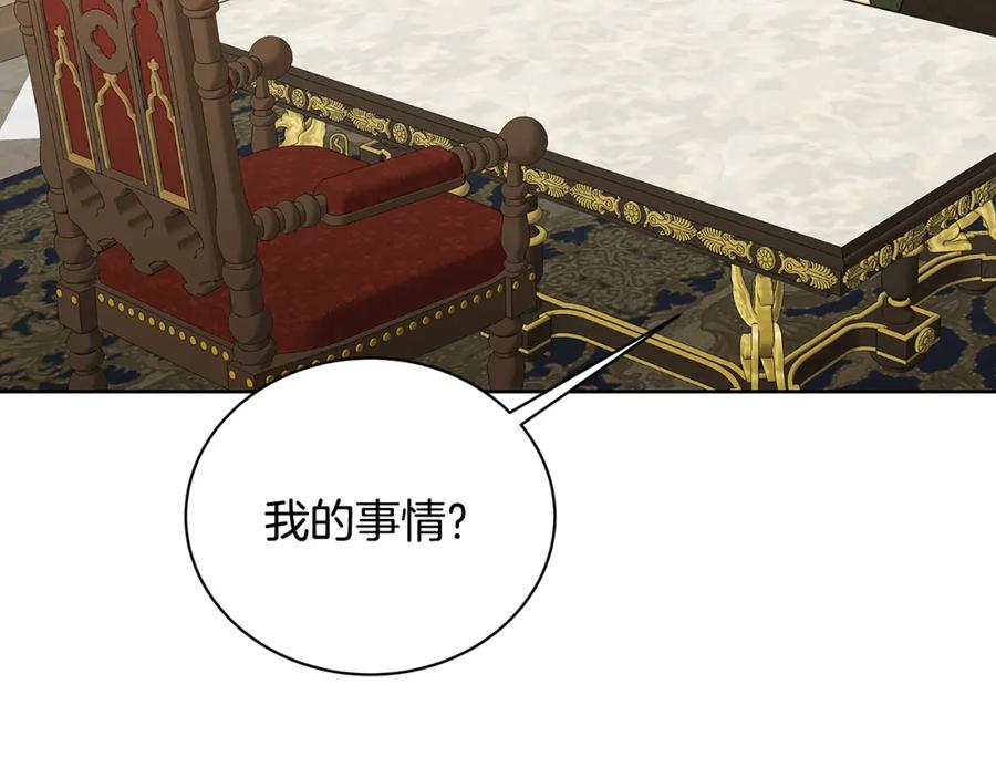《破茧皇后》第59话 无条件的关爱 第54页