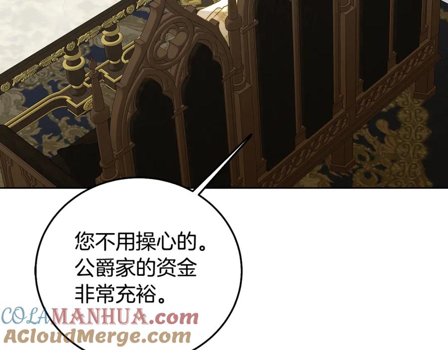 《破茧皇后》第59话 无条件的关爱 第141页