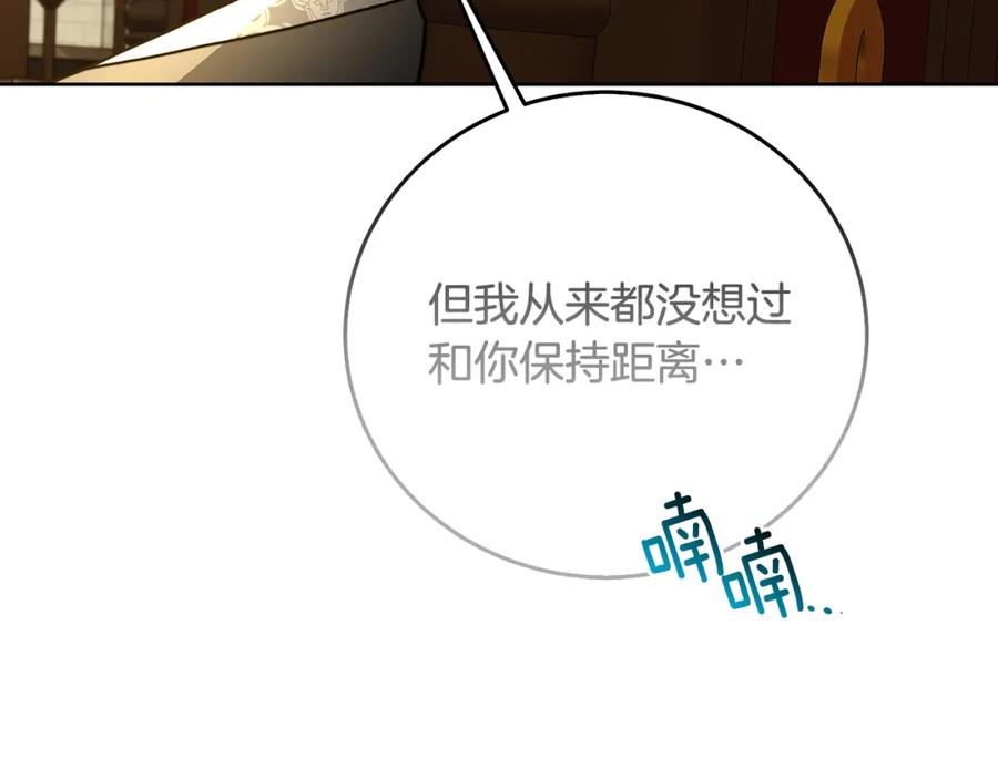 《破茧皇后》第59话 无条件的关爱 第130页