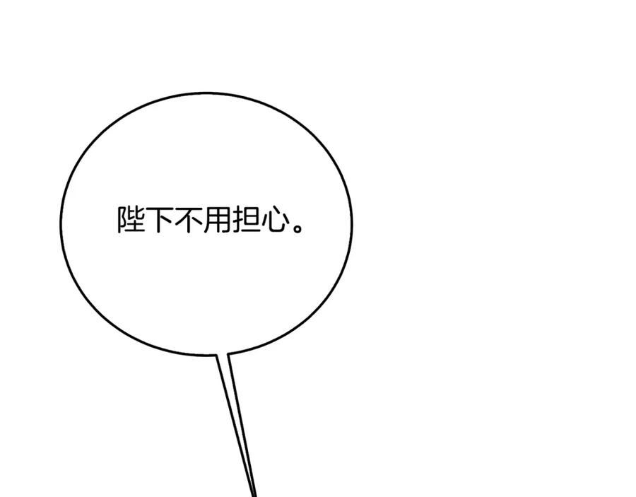 《破茧皇后》第59话 无条件的关爱 第203页