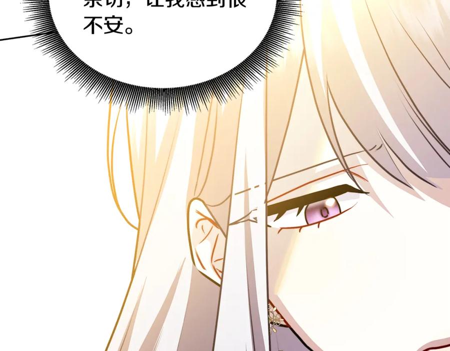 《破茧皇后》第59话 无条件的关爱 第184页
