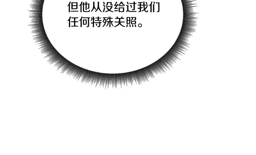 《破茧皇后》第59话 无条件的关爱 第91页