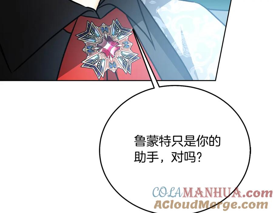 《破茧皇后》第59话 无条件的关爱 第161页
