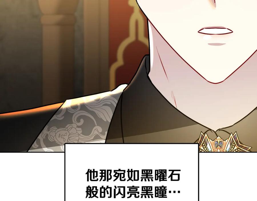 《破茧皇后》第59话 无条件的关爱 第198页