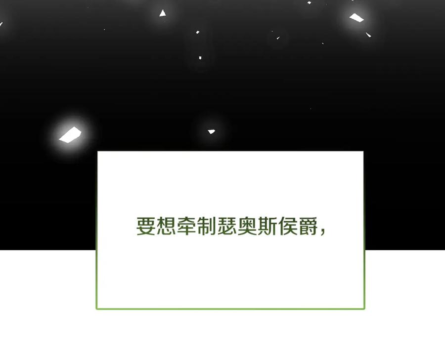 《破茧皇后》第59话 无条件的关爱 第71页