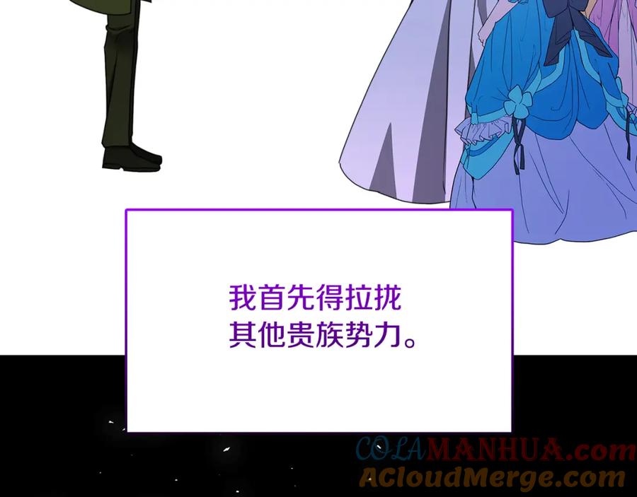《破茧皇后》第59话 无条件的关爱 第73页
