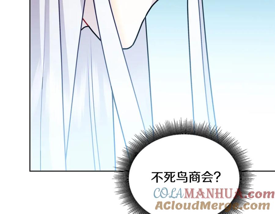 《破茧皇后》第59话 无条件的关爱 第101页