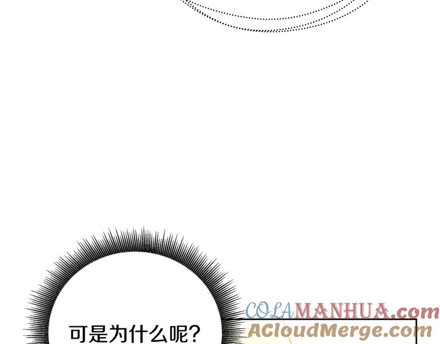《破茧皇后》第59话 无条件的关爱 第85页
