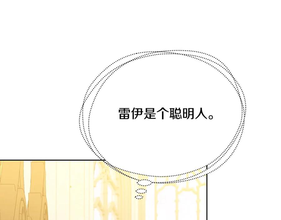 《破茧皇后》第59话 无条件的关爱 第95页