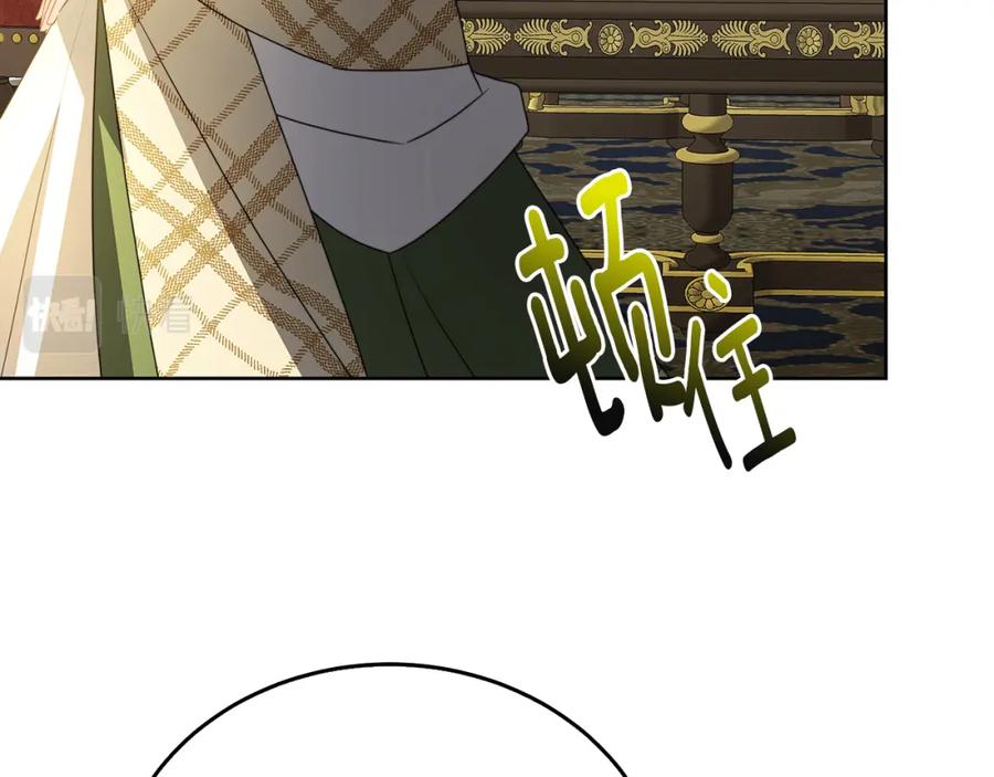 《破茧皇后》第59话 无条件的关爱 第195页