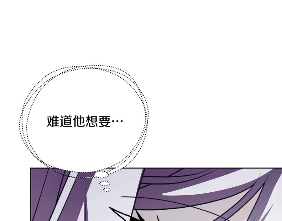 《破茧皇后》第59话 无条件的关爱 第99页