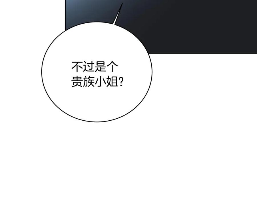 《破茧皇后》第59话 无条件的关爱 第122页