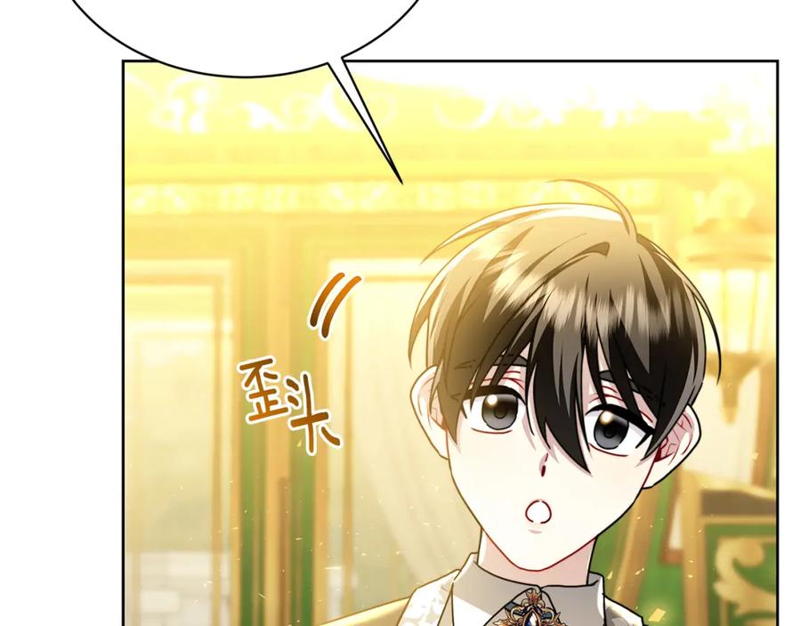 《破茧皇后》第60话 他不可能爱我 第86页