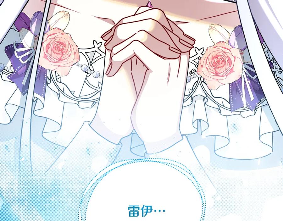 《破茧皇后》第60话 他不可能爱我 第212页