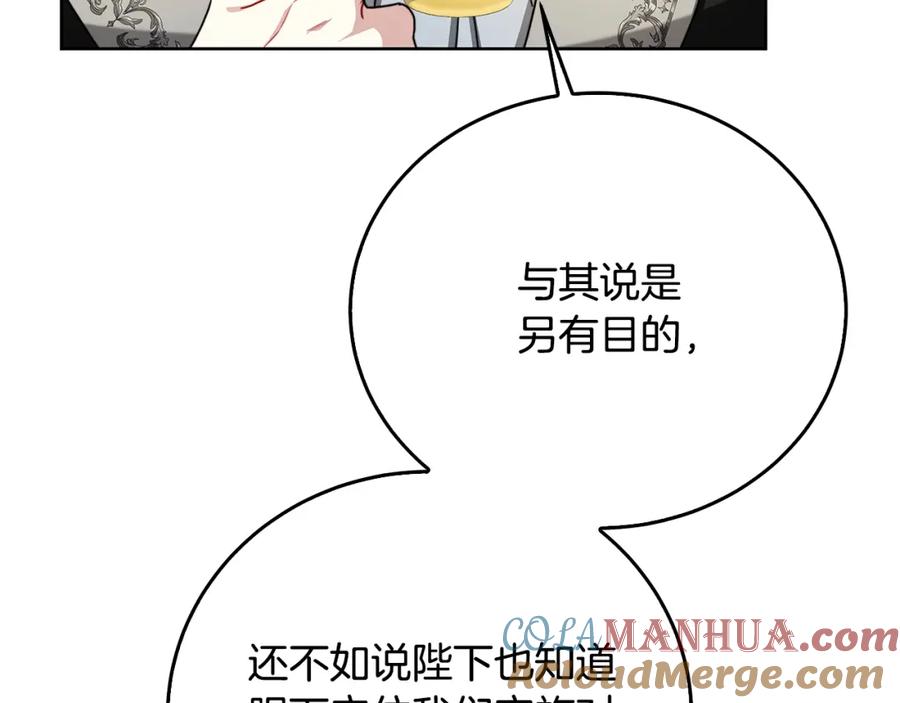 《破茧皇后》第60话 他不可能爱我 第185页