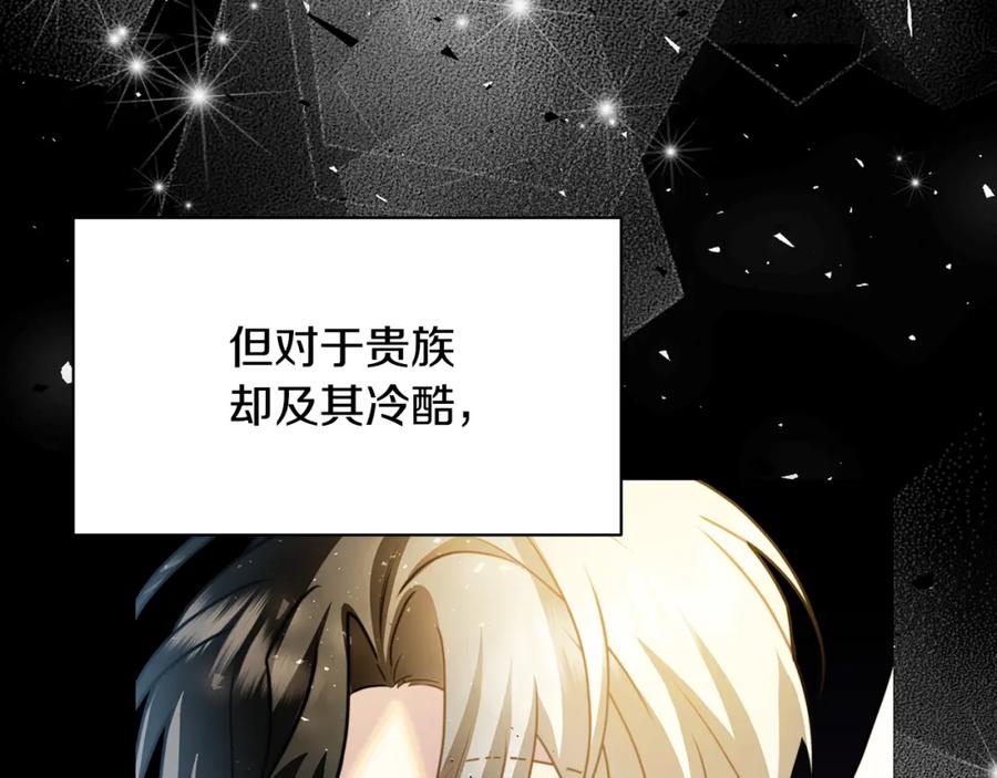 《破茧皇后》第60话 他不可能爱我 第196页