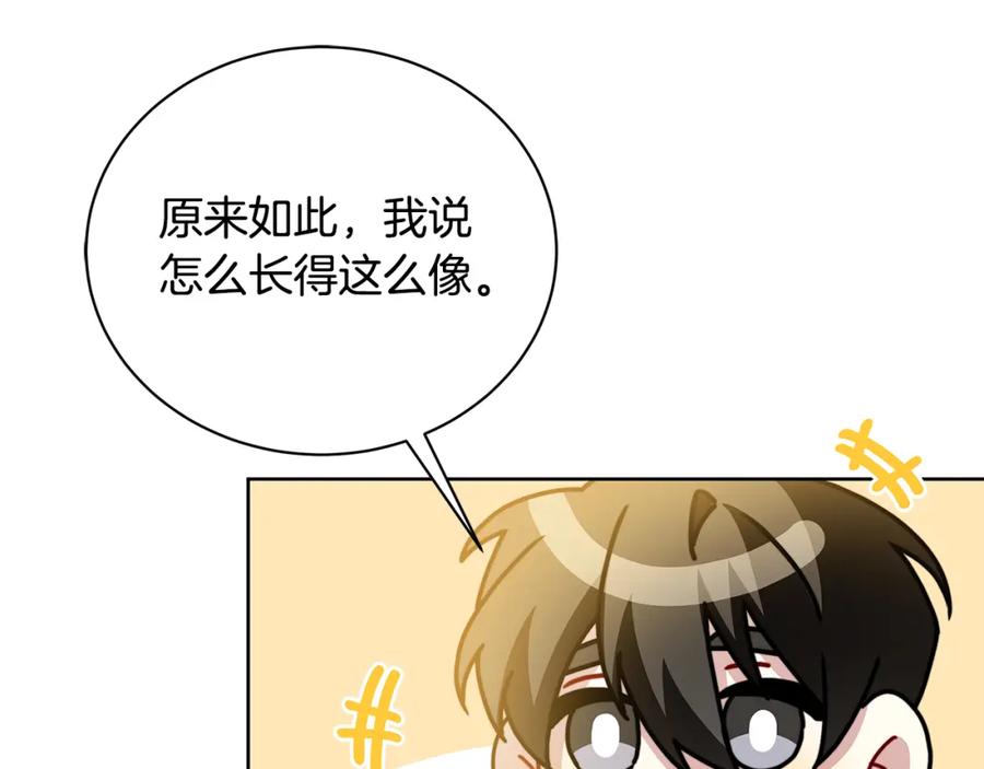 《破茧皇后》第60话 他不可能爱我 第48页
