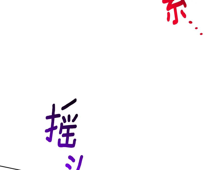 《破茧皇后》第60话 他不可能爱我 第110页