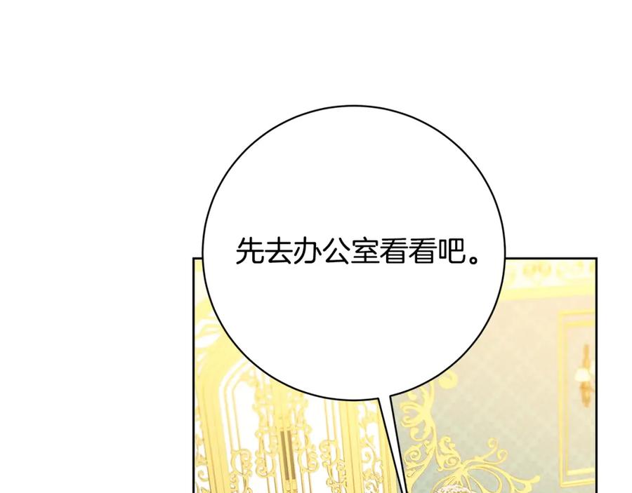 《破茧皇后》第60话 他不可能爱我 第138页