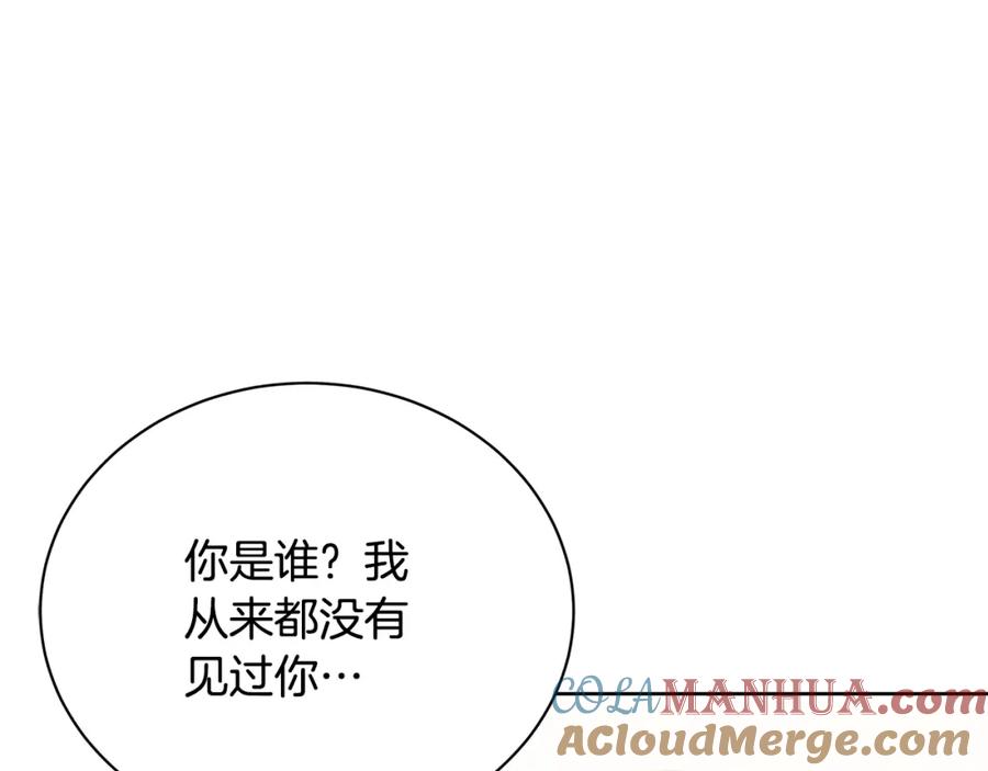 《破茧皇后》第60话 他不可能爱我 第37页