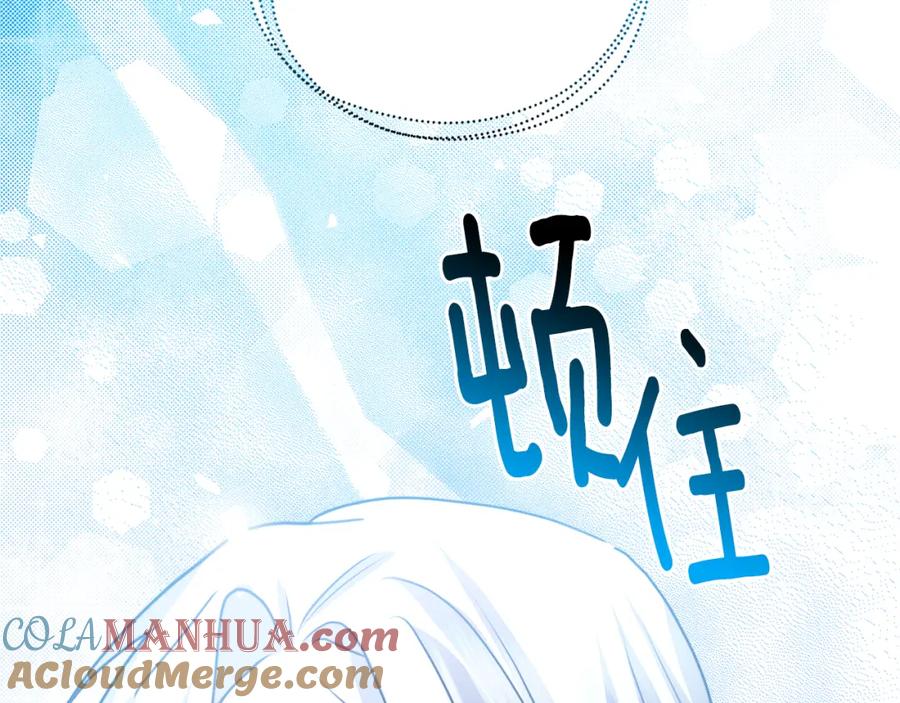 《破茧皇后》第60话 他不可能爱我 第213页