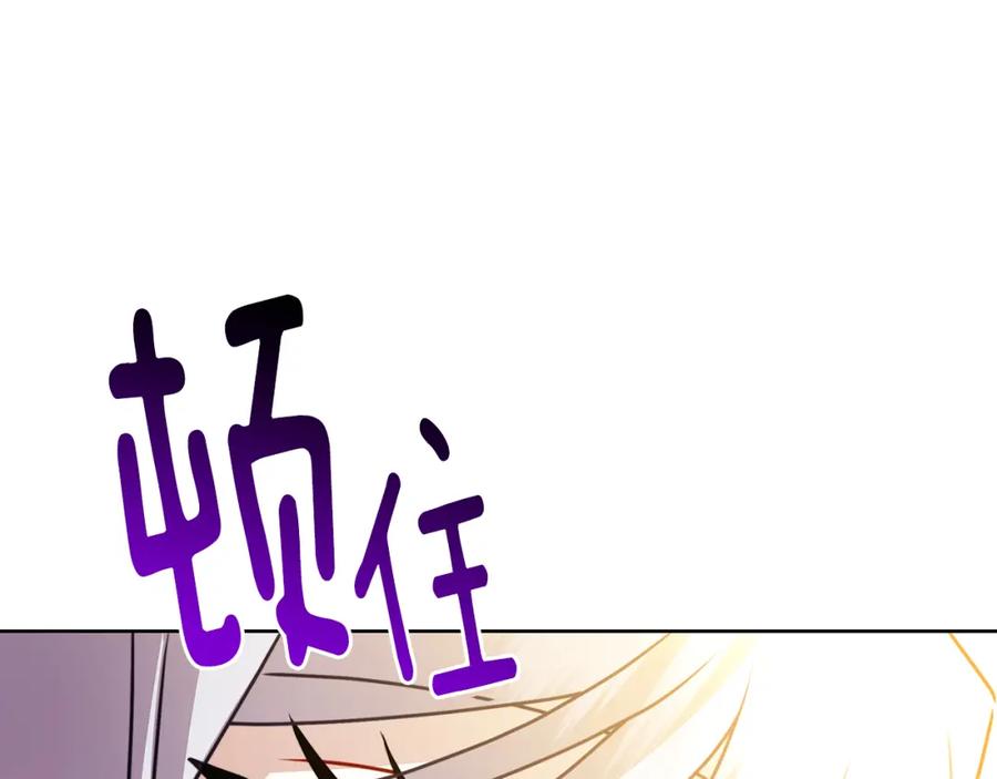 《破茧皇后》第60话 他不可能爱我 第76页