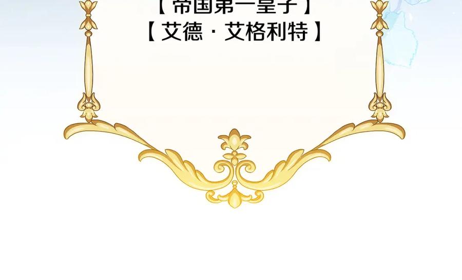《破茧皇后》第60话 他不可能爱我 第23页
