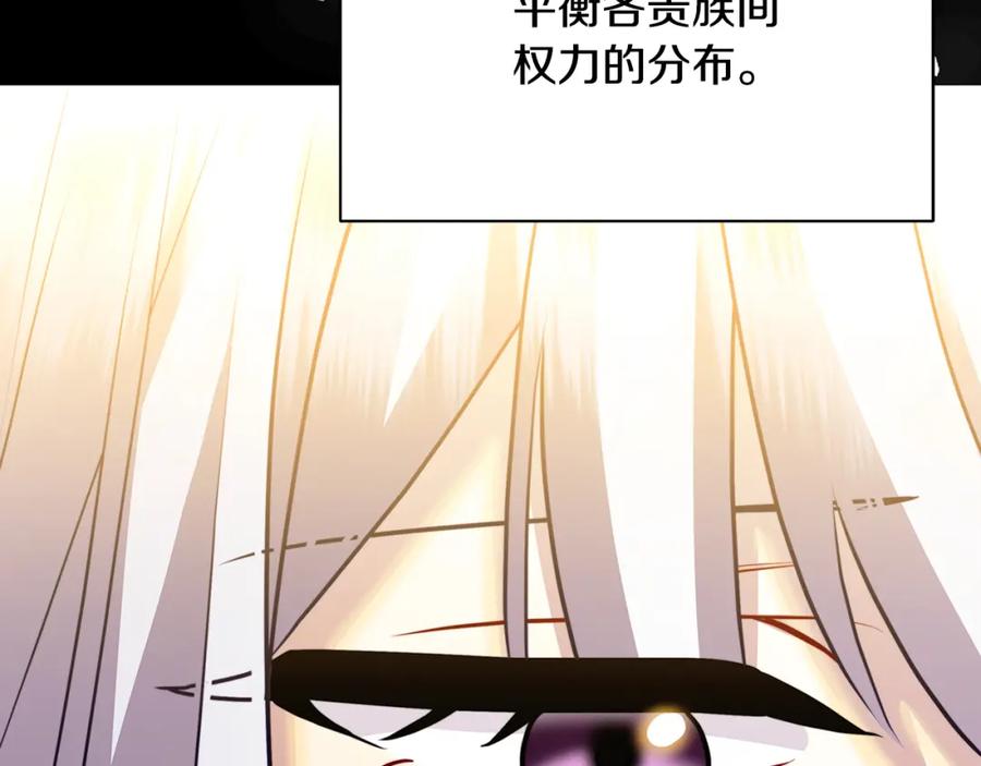 《破茧皇后》第60话 他不可能爱我 第191页