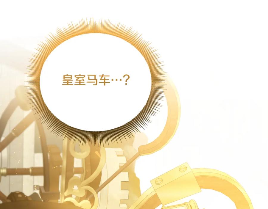 《破茧皇后》第60话 他不可能爱我 第10页