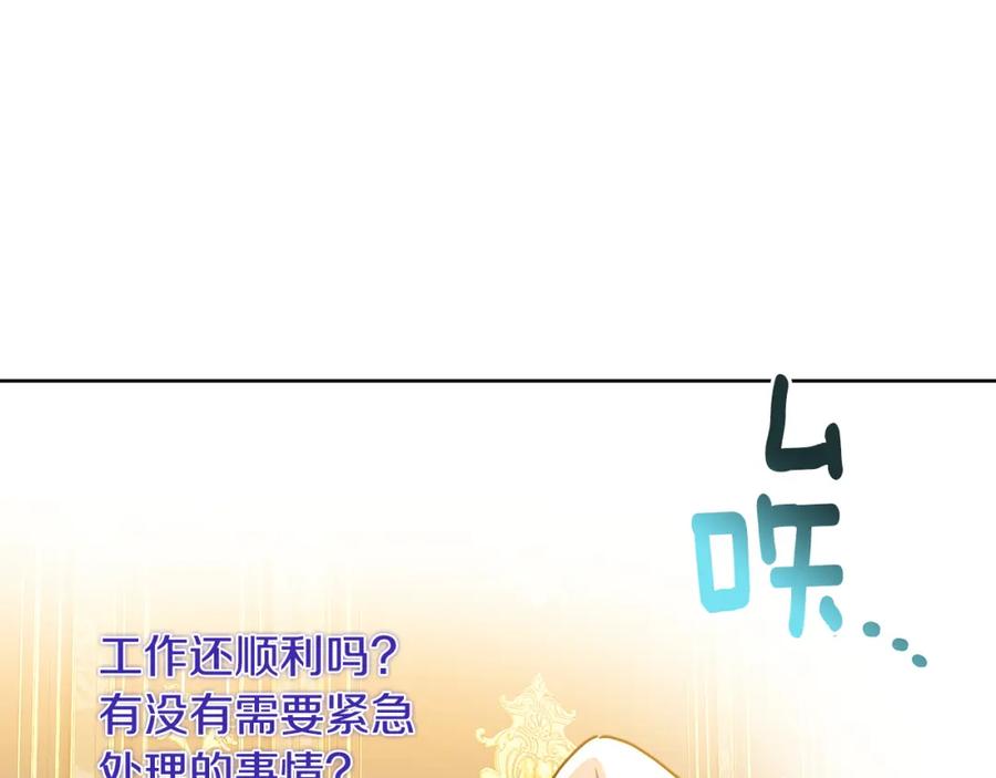 《破茧皇后》第60话 他不可能爱我 第134页