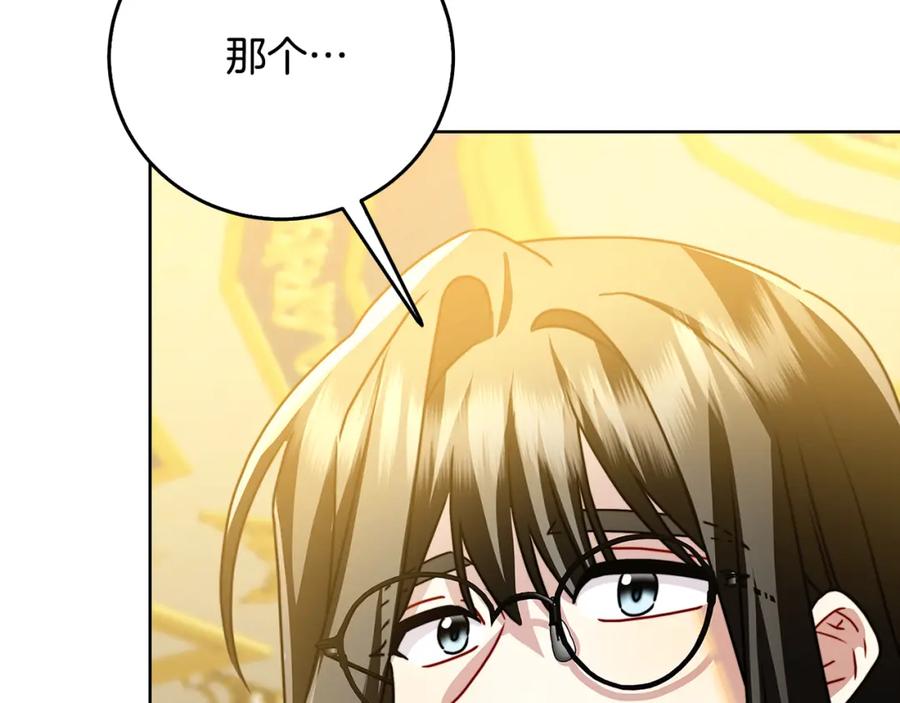 《破茧皇后》第60话 他不可能爱我 第127页