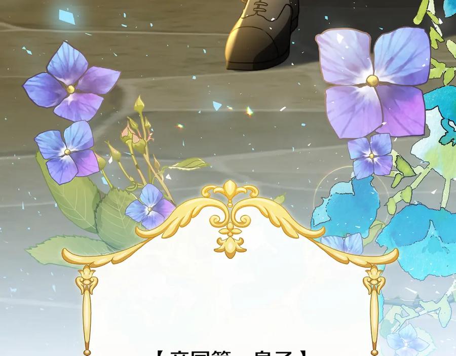 《破茧皇后》第60话 他不可能爱我 第22页