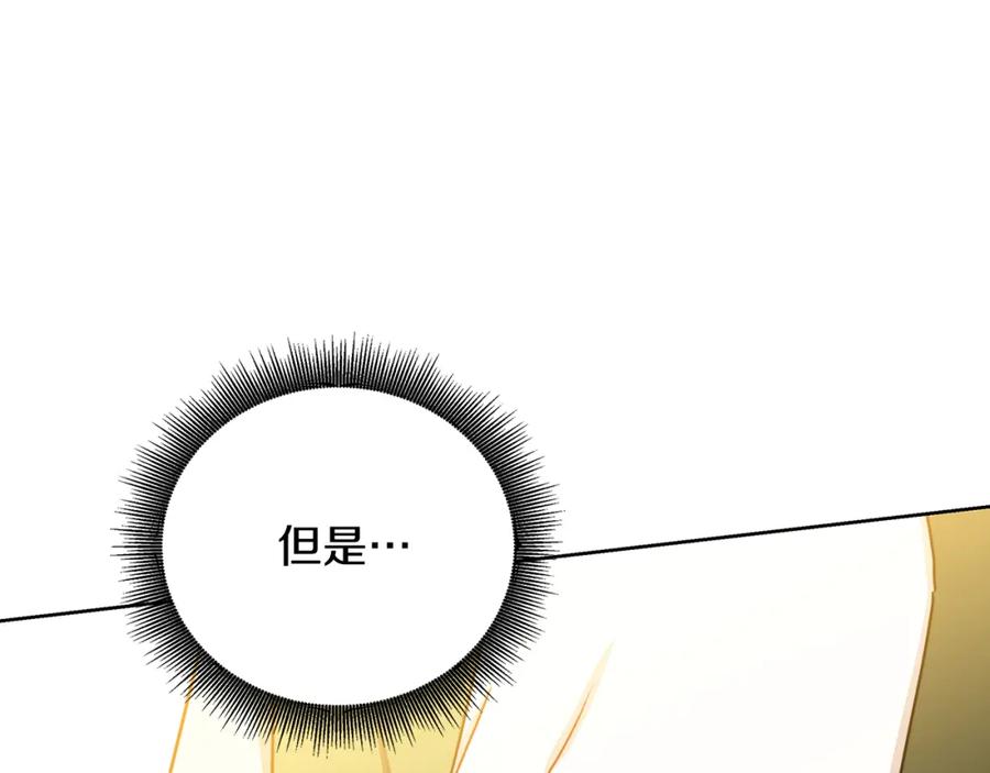 《破茧皇后》第60话 他不可能爱我 第108页